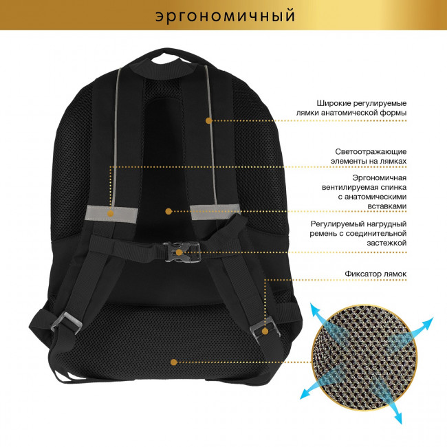 Рюкзак эргономичный суперлегкий "Classic" черный, BV/12-008-072/01