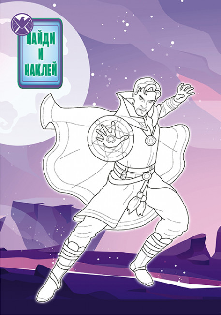 Раскраска с наклейками (А5) РНМ-533