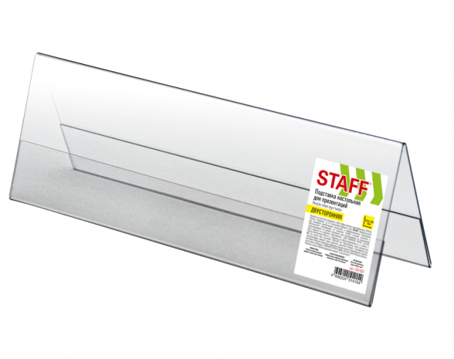 Подставка настольная для презентаций 300х100 мм (домик), двусторонняя, ПЭТ, STAFF Подставка настольная для презентаций 300х100 мм (домик), двусторонняя, ПЭТ, STAFF
