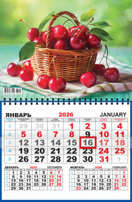 Календарь квартальный 2026г одноблочный "Сочные ягоды", ККМ-26-025