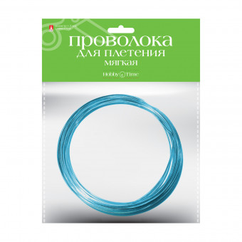 Проволока d 1,5мм 5м мягкая для декора и плетения, ярко-голубая, BV/2-408/06 (10)