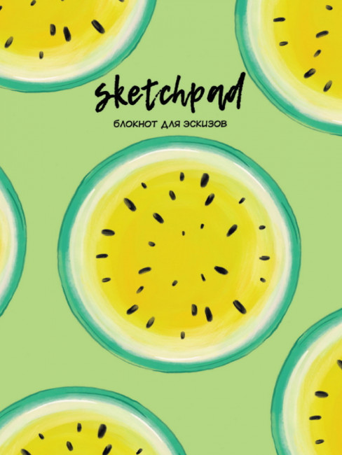 Скетчпад "Яркие арбузы". Формат: 147х205х10мм 80стр, Проф-Пресс