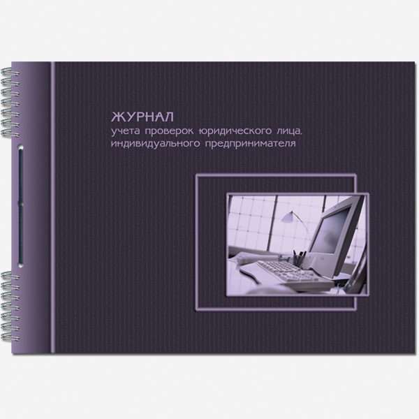 Журнал А4 50л учета проверок юр. лиц и ИП, шнуровка, Полином/19с12 (20) Журнал А4 50л учета проверок юр. лиц и ИП, шнуровка, Полином/19с12 (20)
