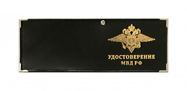 Обложка на удостоверение WENZER OFFICE "МВД РФ" с гербом, черная Обложка на удостоверение WENZER OFFICE "МВД РФ" с гербом, черная