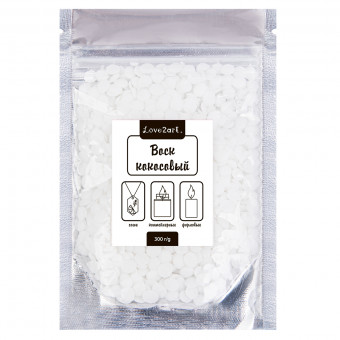 Воск 300г кокосовый, для изготовления свечей, Love2art/COCO-300