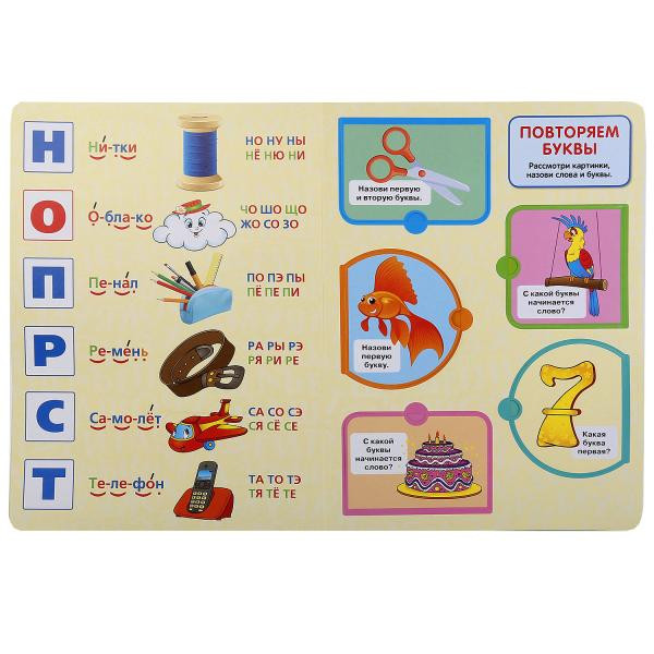 Азбука Жуковой (25 окошек) формат: 205Х280мм, 10стр, Умка