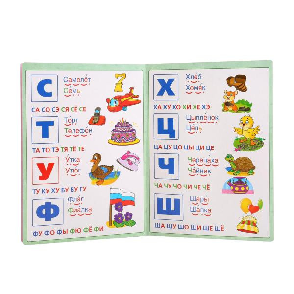 Букварь М.А.Жукова, формат:160Х220мм 8стр, Умка Букварь М.А.Жукова, формат:160Х220мм 8стр, Умка