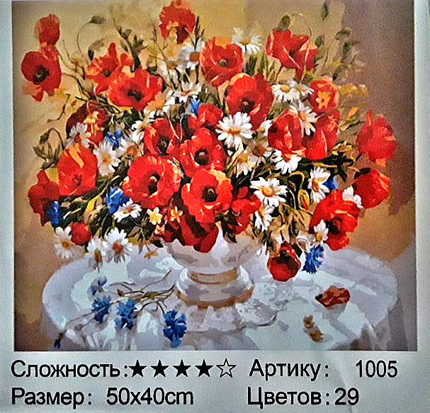 Алмазная мозаика: 50*40 см,; присутствует имитация рамы; состав: акрил, круглые стразы, стилус, лоток, желеобразный клей, металл. крепеж,МС-5405-1005 Алмазная мозаика: 50*40 см,; присутствует имитация рамы; состав: акрил, круглые стразы, стилус, лоток, желеобразный клей, металл. крепеж,МС-5405-1005