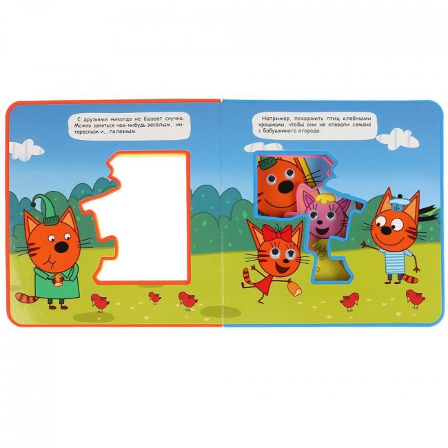 Книжка с глазками «Три Кота. Вместе веселее». Формат: 205х210мм 10стр, Умка Книжка с глазками «Три Кота. Вместе веселее». Формат: 205х210мм 10стр, Умка