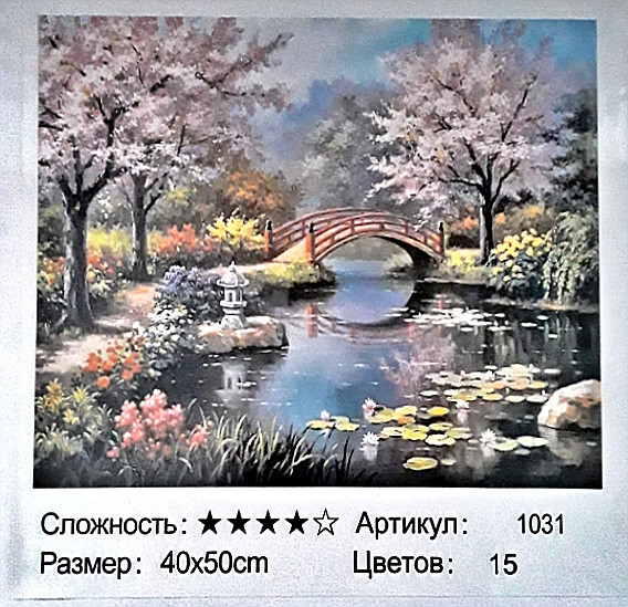 Алмазная мозаика+раскраска по номерам: 50*40 см, сложность 4*; 9D а; состав: льняной холст, акриловые круглые стразы, 3 кисти;  МС-5402- 1031