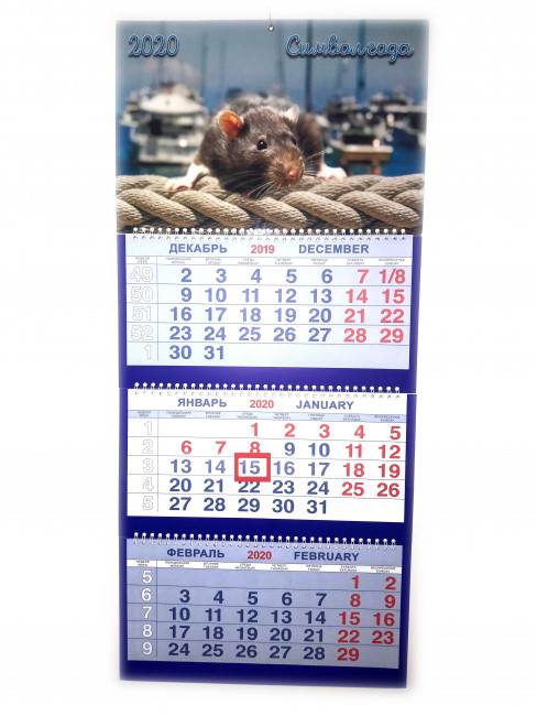 Календарь трио на гребне Крысенок на канате