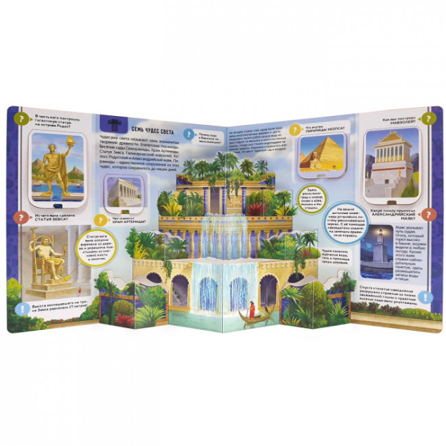 Книга "Древний мир" из серии «Энциклопедия открытий». Формат: 21.7x22см 12стр,MaLaMaLaMa