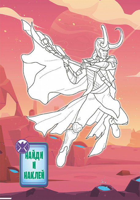 Раскраска с наклейками (А5) РНМ-534 Раскраска с наклейками (А5) РНМ-534