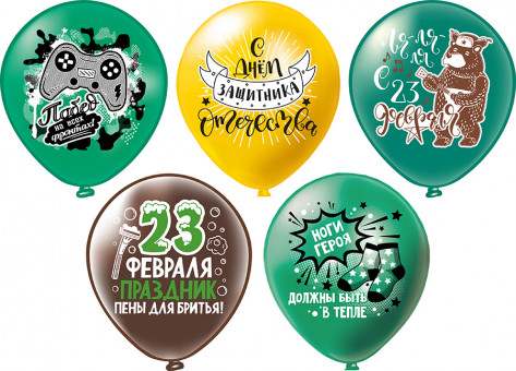 Набор воздушных шаров 12" "С 23 февраля! Юмор", шёлк, 5 дизайнов ассорти, Микрос/ч45031 (25) Набор воздушных шаров 12" "С 23 февраля! Юмор", шёлк, 5 дизайнов ассорти, Микрос/ч45031 (25)