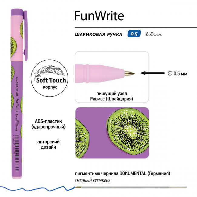 Ручка шариковая 0,5мм синяя "FunWrite. Fresh & fruity. Киви", BV/20-0212/91 (24)
