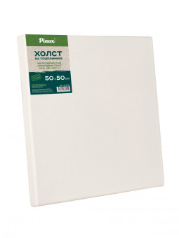 Холст Pinax на подрамнике, 100% лен, 400г/м2 50х50