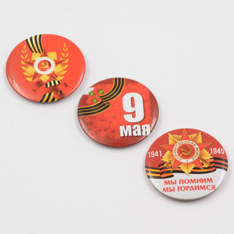 Значки 9 МАЯ d-4,5см, Darlens/14921 (30)