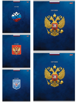 Тетрадь 48 клетка "Гербы" скрепка, Проф-Пресс/48-3798 (10/100)