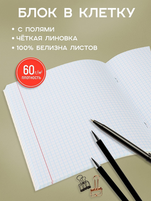 Тетрадь 48 клетка "Гербы" скрепка, Проф-Пресс/48-3798 (10/100)