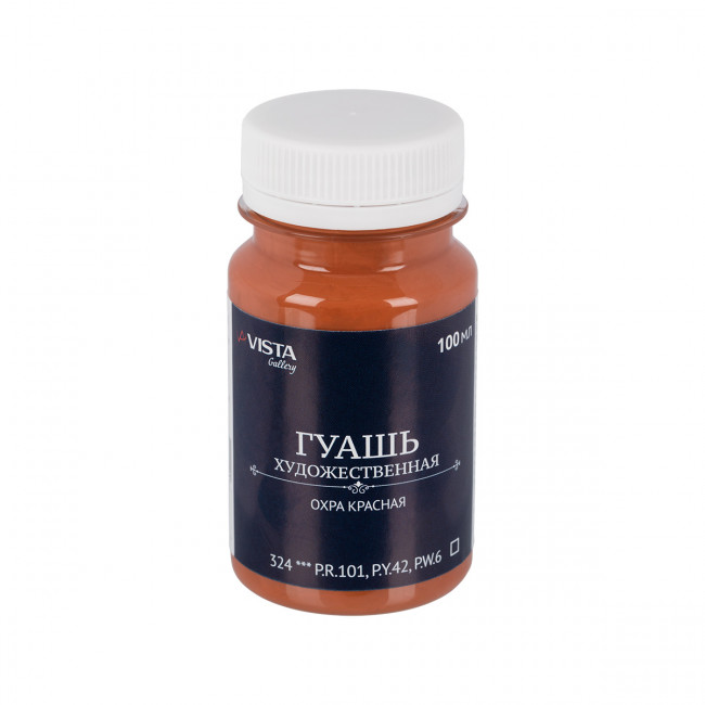 Краска 100мл гуашь художественная, 324_охра красная, Gallery VISTA-ARTISTA/VAG-100 №324