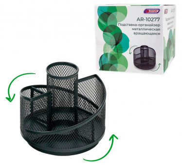 Подставка - органайзер металлическая вращающая, черная, Asmar