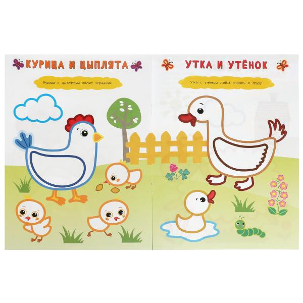 Пальчиковая раскраска «Домашние животные». Формат: 210х290мм 8стр, Умка Пальчиковая раскраска «Домашние животные». Формат: 210х290мм 8стр, Умка