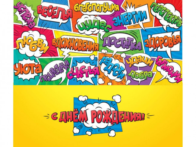 Конверт для денег "С Днём рождения!" MILAND/1-20-1119 (10)