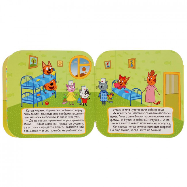Книжка-гармошка «Три кота». Формат: 135 х130мм 12стр, Умка