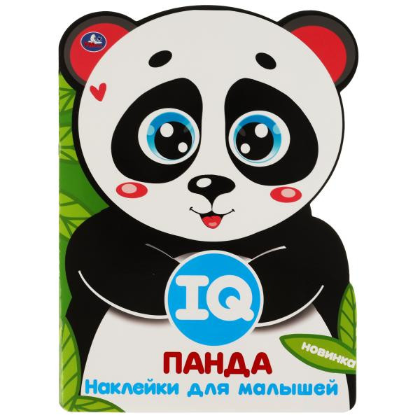 IQ наклейки для малышей «Панда». Формат: 210 х 285мм 8стр, Умка IQ наклейки для малышей «Панда». Формат: 210 х 285мм 8стр, Умка