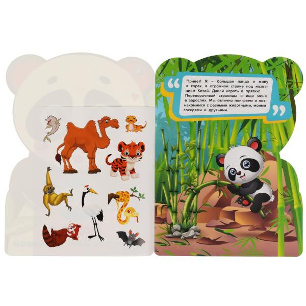 IQ наклейки для малышей «Панда». Формат: 210 х 285мм 8стр, Умка IQ наклейки для малышей «Панда». Формат: 210 х 285мм 8стр, Умка