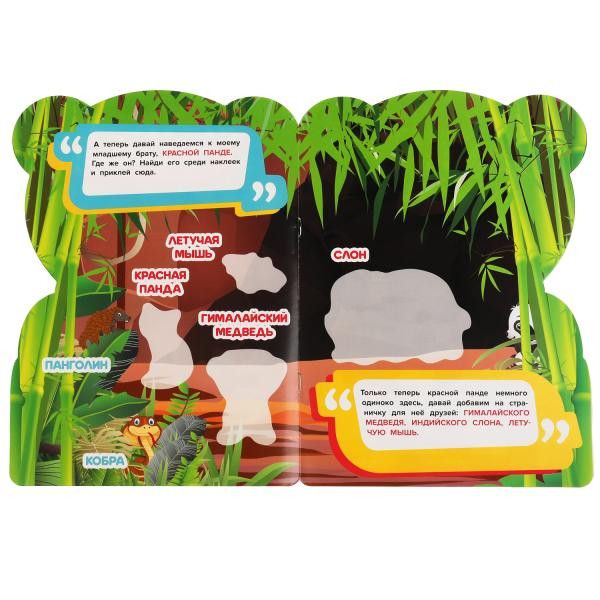 IQ наклейки для малышей «Панда». Формат: 210 х 285мм 8стр, Умка IQ наклейки для малышей «Панда». Формат: 210 х 285мм 8стр, Умка