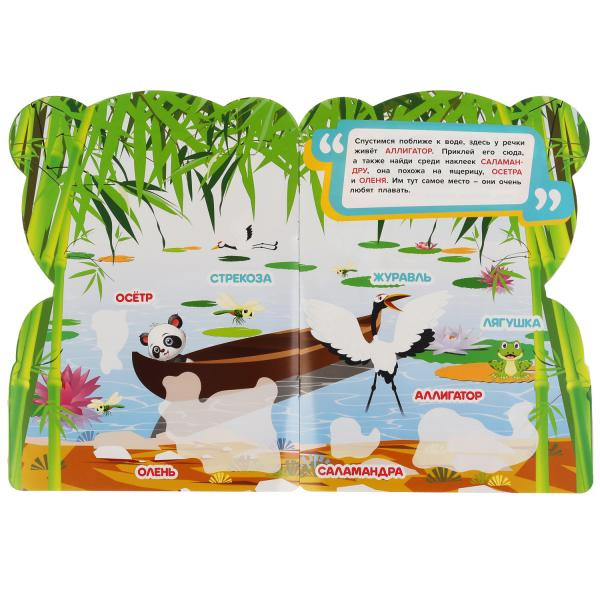 IQ наклейки для малышей «Панда». Формат: 210 х 285мм 8стр, Умка IQ наклейки для малышей «Панда». Формат: 210 х 285мм 8стр, Умка