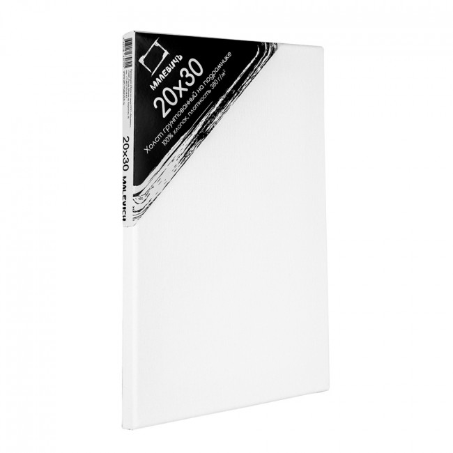 Холст на подрамнике Малевичъ, хлопок 380 г (20х30 см) 212030