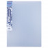 Папка А4 700 мкр 20мм, с пружинным скоросшивателем, лёд, Trend ICEberries Expert Complete/EC210520074