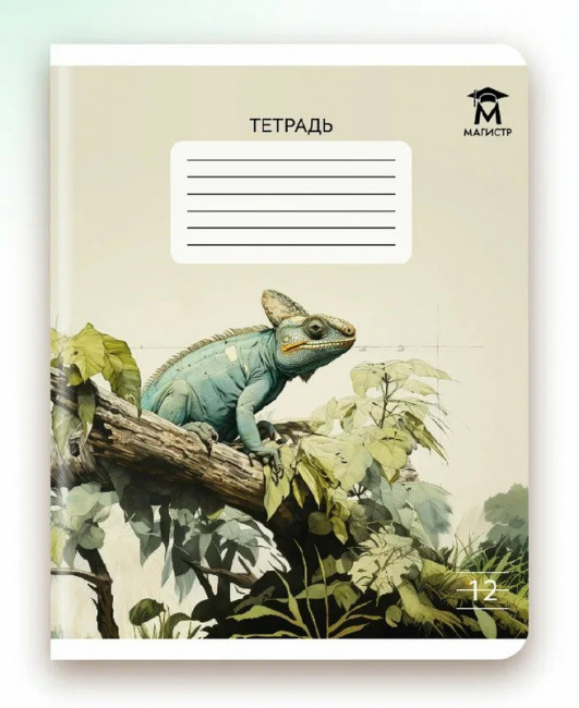 Тетрадь 12 линия Магистр "Винтажные джунгли" белизна 100% (5 дизайнов ассорти) (25/250)