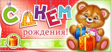 Конверт для денег "С Днем Рождения!", 90-1179-т (10)