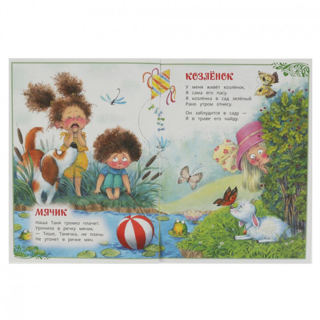 Книга-брошюра «А. Барто. Игрушки» из серии «Сказки малышам». Формат: 145х195мм 16стр, Умка