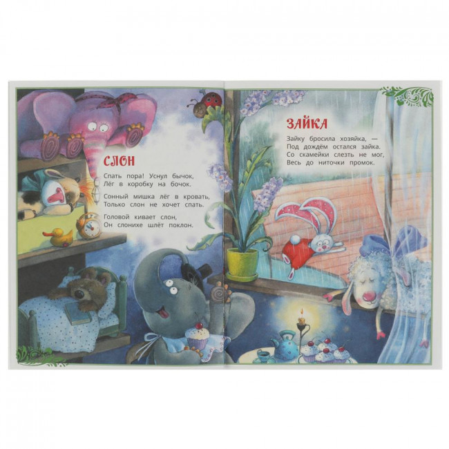 Книга-брошюра «А. Барто. Игрушки» из серии «Сказки малышам». Формат: 145х195мм 16стр, Умка