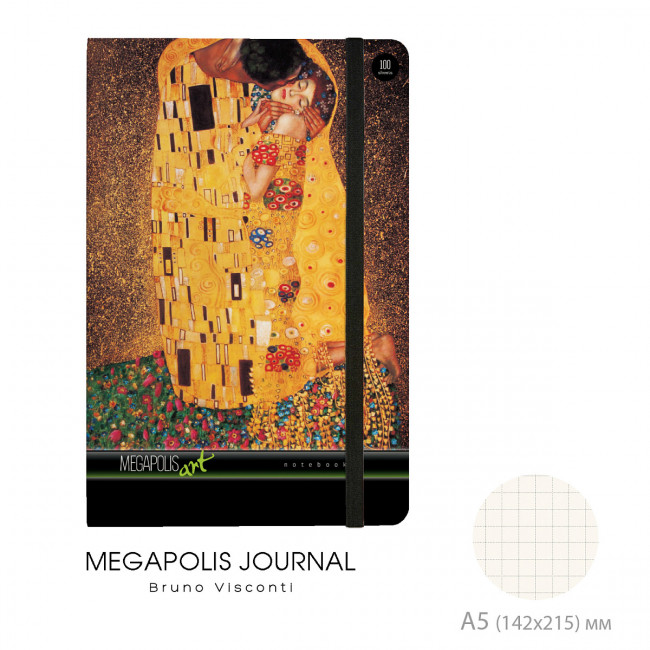 Записная книжка А5 100л клетка "Megapolis Journal. Искусство", BV/3-477/01 (8)