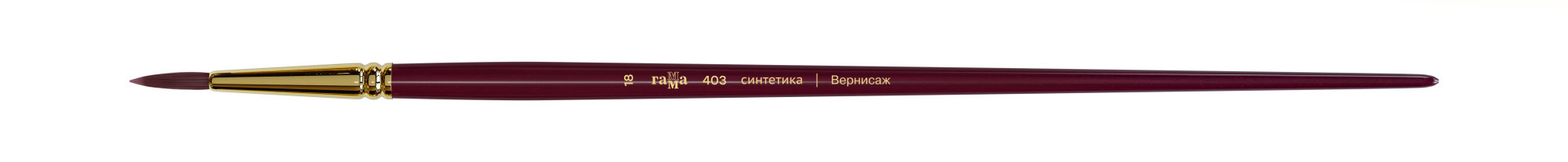 Кисть художественная Вернисаж, синтетика бордовая, круглая, длинная ручка №18 (12)