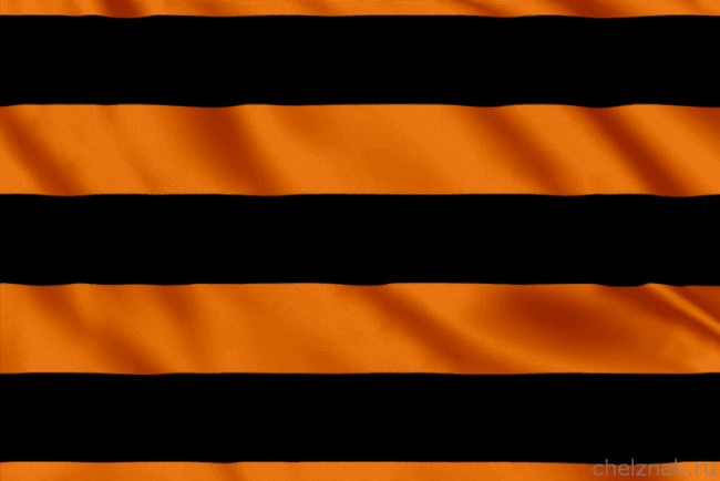 ФЛАГ «ГЕОРГИЕВСКИЙ ФЛАГ», 900Х1500 ММ