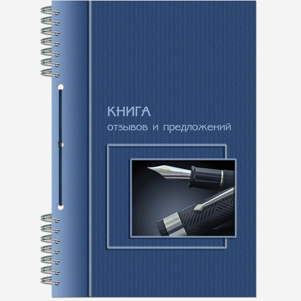 Книга А5 50л отзывов и предложений, шнуровка, Полином/2317 (20) Книга А5 50л отзывов и предложений, шнуровка, Полином/2317 (20)