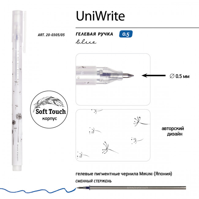 Ручка гелевая 0.5мм синяя "UniWrite. Одуванчики", BV/20-0305/05 (24) Ручка гелевая 0.5мм синяя "UniWrite. Одуванчики", BV/20-0305/05 (24)