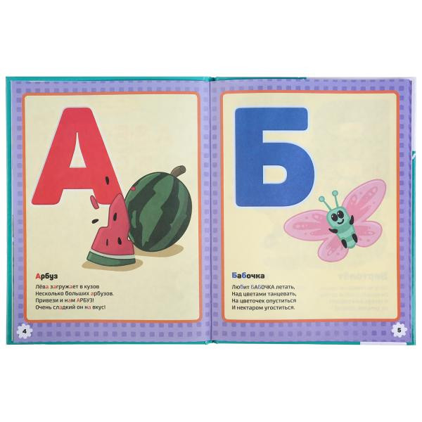 Азбука и счет "Грузовичок Лёва", Умка Азбука и счет "Грузовичок Лёва", Умка