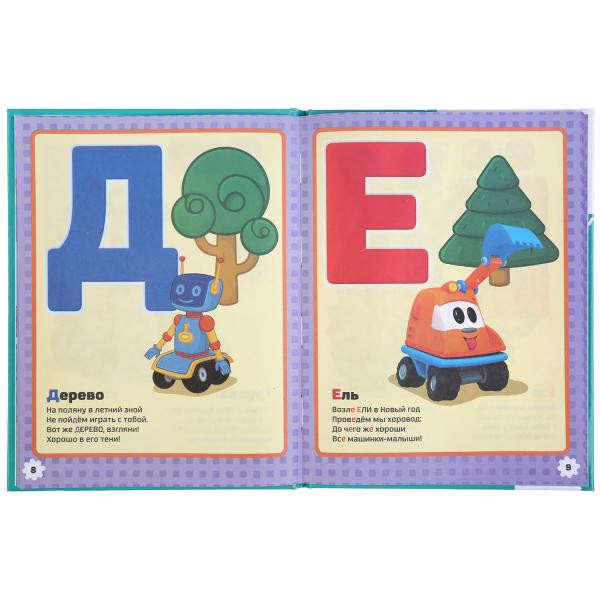 Азбука и счет "Грузовичок Лёва", Умка Азбука и счет "Грузовичок Лёва", Умка