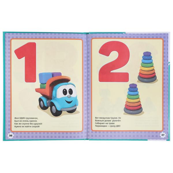 Азбука и счет "Грузовичок Лёва", Умка Азбука и счет "Грузовичок Лёва", Умка
