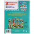 Азбука и счет "Грузовичок Лёва", Умка Азбука и счет "Грузовичок Лёва", Умка