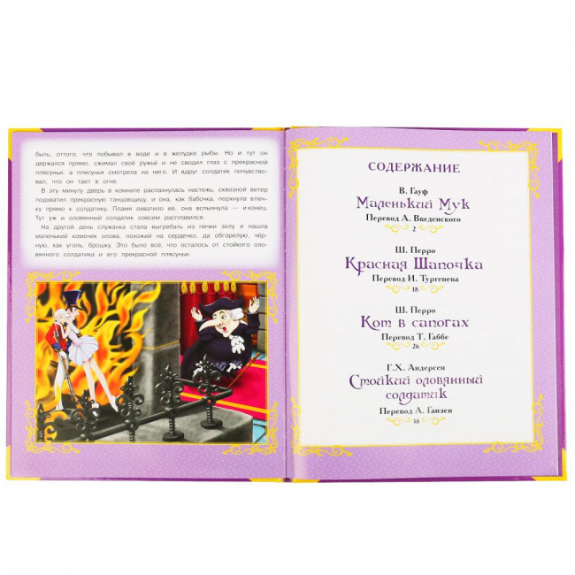 Книга «Зарубежные сказки» из серии «Большая книга сказок», формат: 240х320мм 48стр, Умка