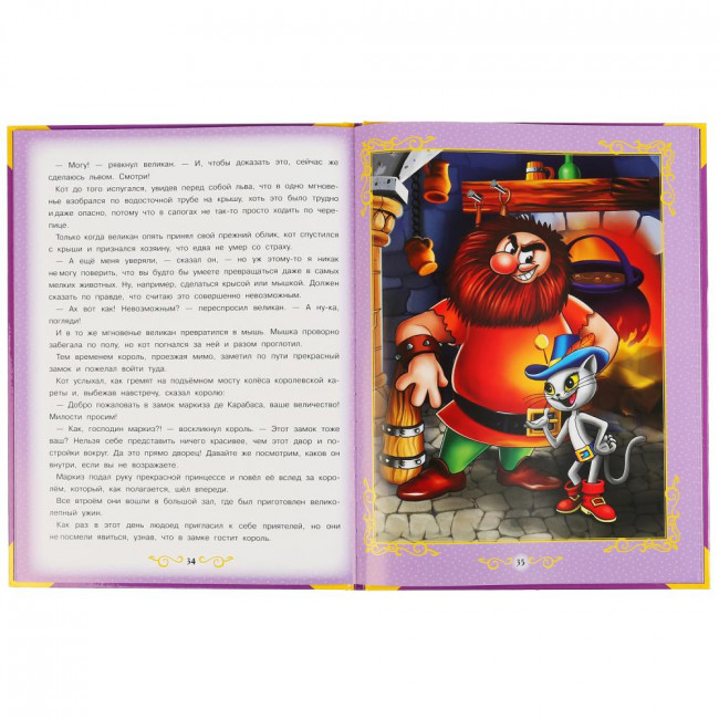 Книга «Зарубежные сказки» из серии «Большая книга сказок», формат: 240х320мм 48стр, Умка