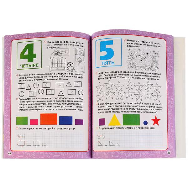 Учебное пособие «Годовой курс занятий. 5-6 лет» М.А. Жуковой, формат: 205х280мм 96стр, Умка